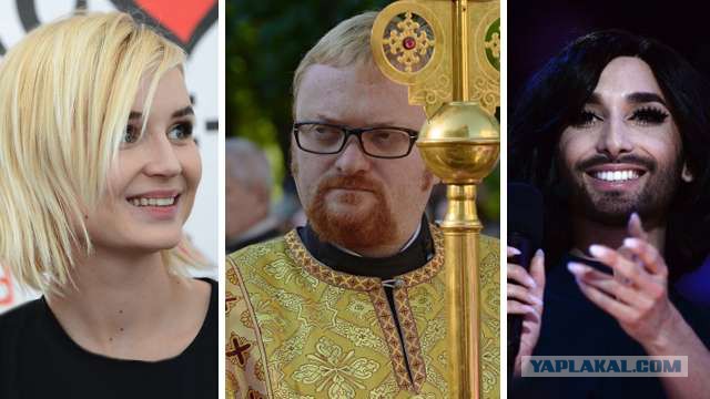 Милонов набросился на Полину Гагарину