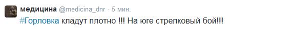 Перемирие кончилось, едва начавшись. Часть 9