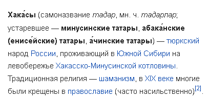 Народы обитающие в Российском государстве