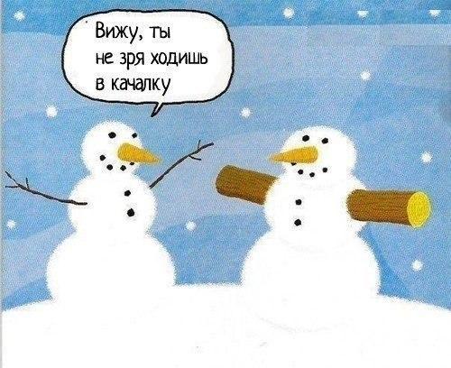 Веселые картинки