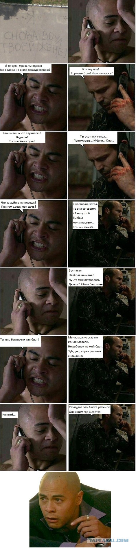 Под балконом