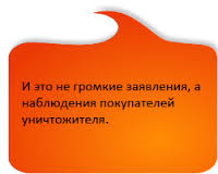 Уничтожают продукты.