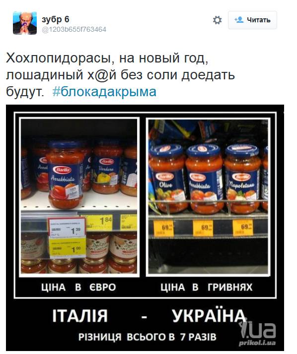 Блокада Крыма началась
