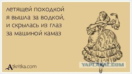 Я иду такая вся...