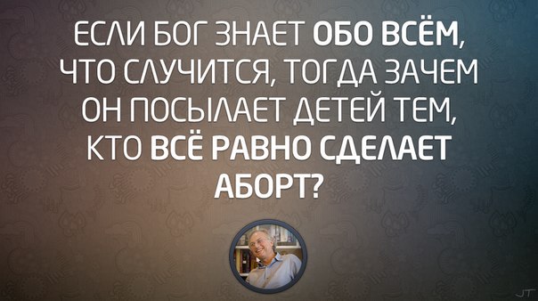 Мракобесие в скринах ч.4