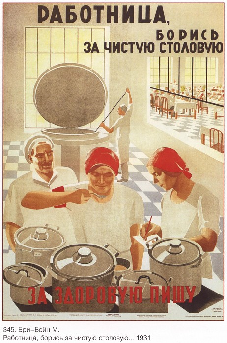 Советские плакаты