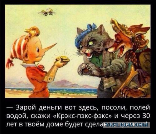 Не платишь за капитальный ремонт