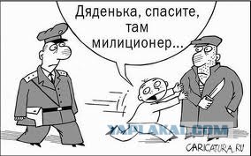 «Сидите и бойтесь!»