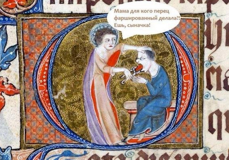 Средневековье