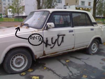 Тюнинг российских автомобилей