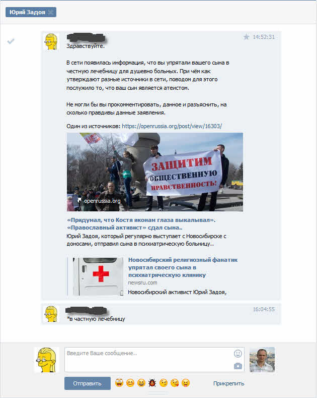 Верующий отец vs атеист сын. Результат, атеист определен в психушку
