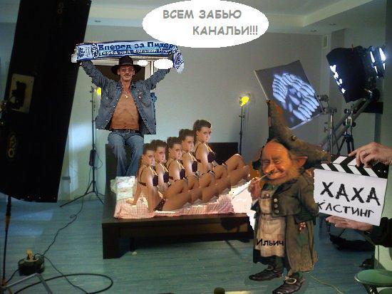 Фотожаба: Съемочная площадка