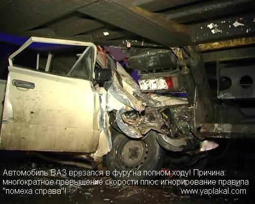 ДТП, аварии, крушения (коллекция)