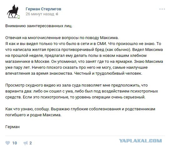 Православный фанат Стерлигова устроил войну на рынке