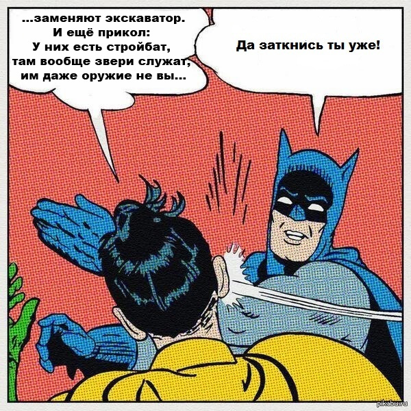 Советский стройбат