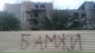 Абхазия зимой
