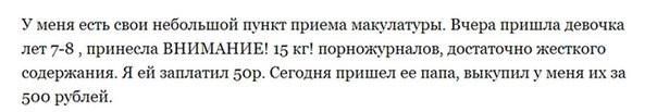 Смешные комментарии и СМС из соцсетей