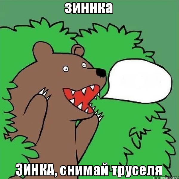Пьяная была - и не дала!