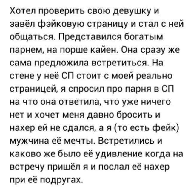 Опасайтесь содержанок! Девушки с низкой социальной ответственностью маскируются, но не слишком