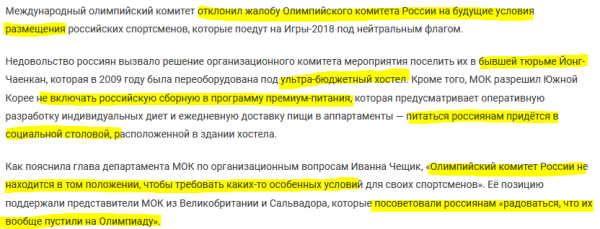 Спортивный патриотизм