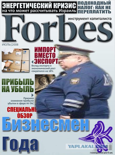 Правительство на другой планете живёт,  родной