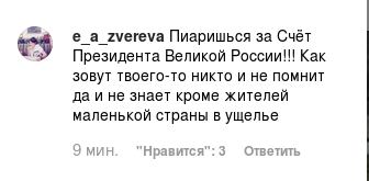 Установлена личность девушки из Тбилиси с оскорбительным плакатом в адрес России