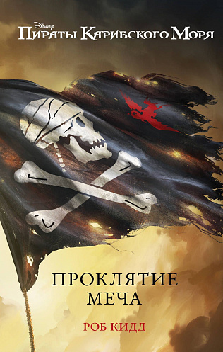 Эрнан Кортес. Гибель Теночтитлана.=