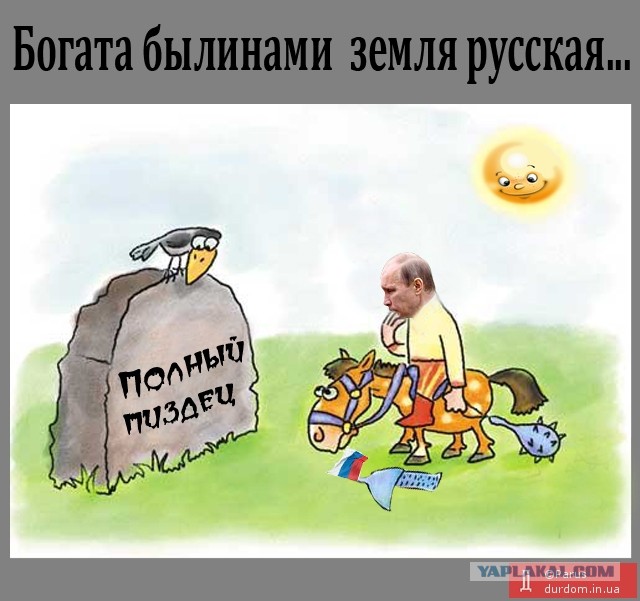 Россия обнуляется