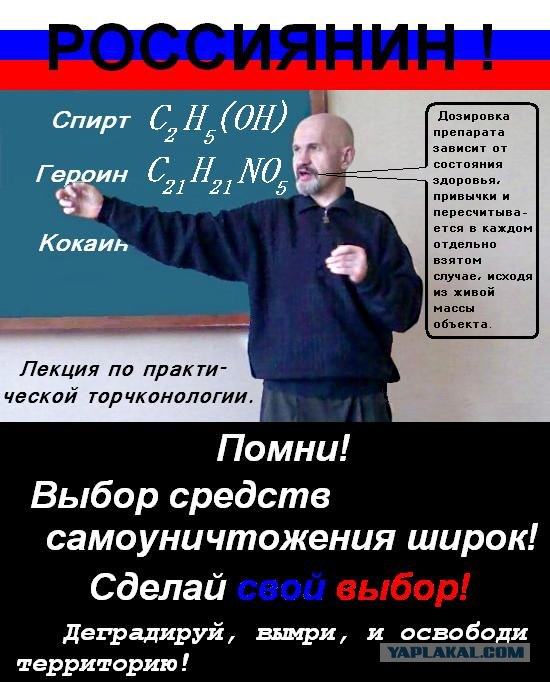 Фотожаба: Преподаватель