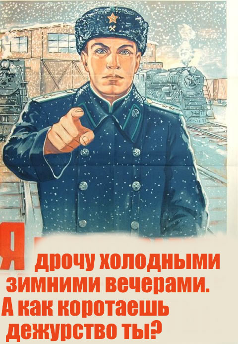 Фотожаба: Работа в зимних условиях!