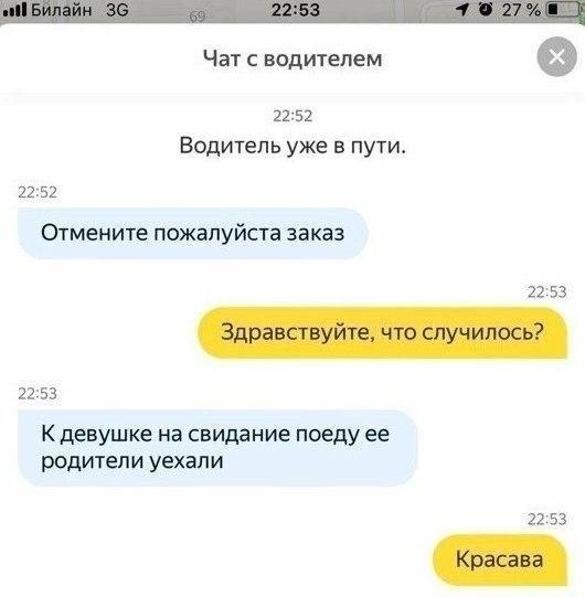 Приколы, которые могли произойти только с таксистами