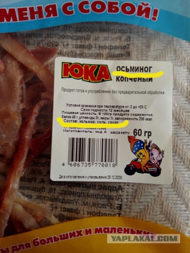 Выпускайте Кракена
