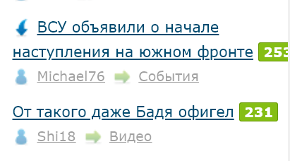 ВСУ объявили о начале наступления на южном фронте