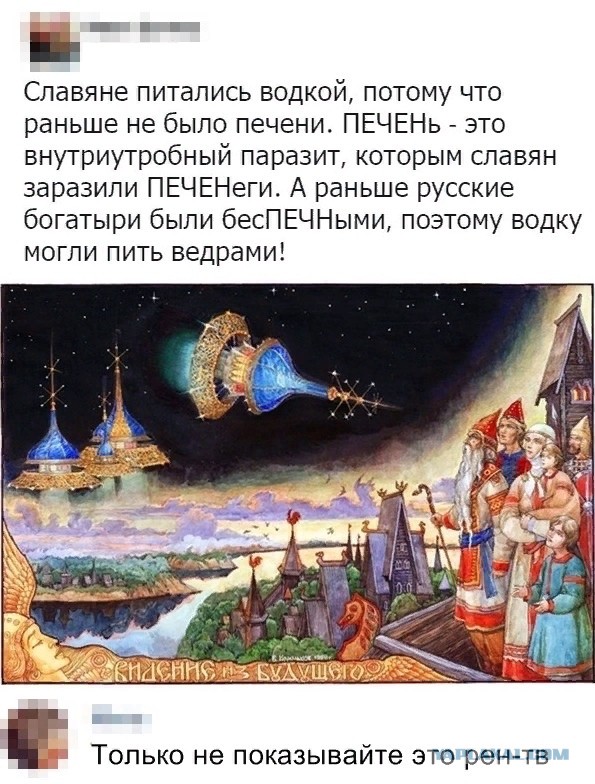 Древнерусская письменность до Рождества Христова