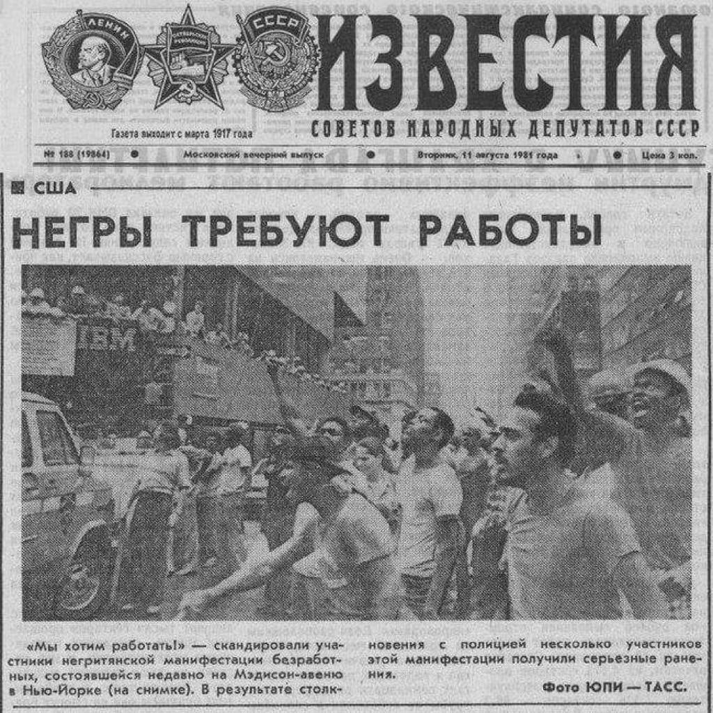 Газета известия архив