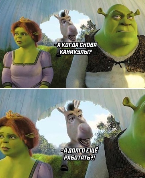 Дело было в пятницу