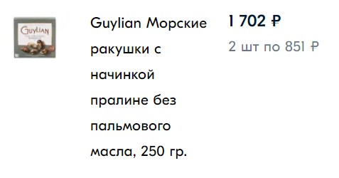 Хорошего шоколада в России уже нет