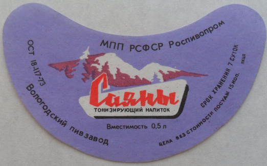 Советский лимонад, который никто не видел в продаже