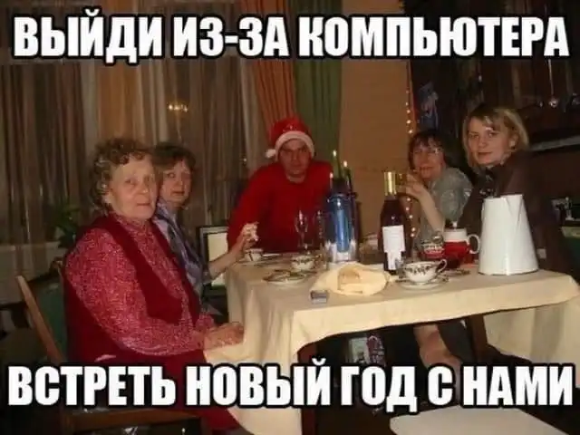 АлкоНовогодние баяны