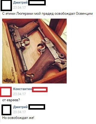 Четверговая дичь