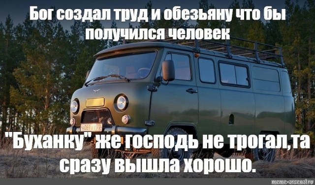 УАЗ не собирается прекращать производство «Буханки». Модель пользуется устойчивым спросом у россиян