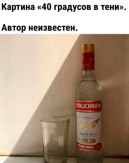 Пятничный алко-пост