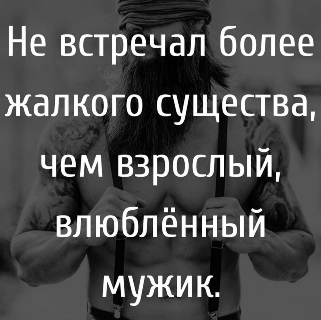 Обращение к любимым.