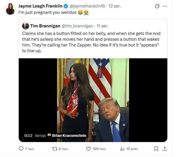 Человек-будильник появился у Трампа