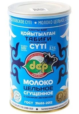 Сгущеночный батл⁠