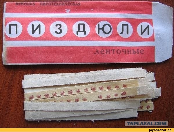 Игрушки советских детей