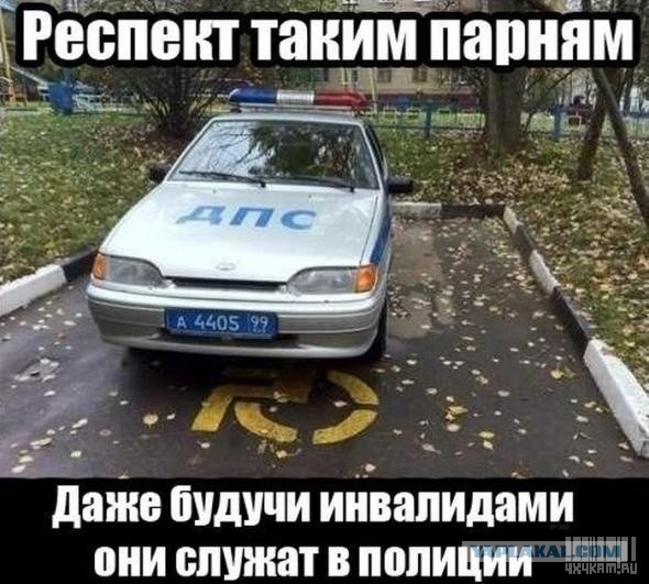 Как я боролся с "инвалидами"