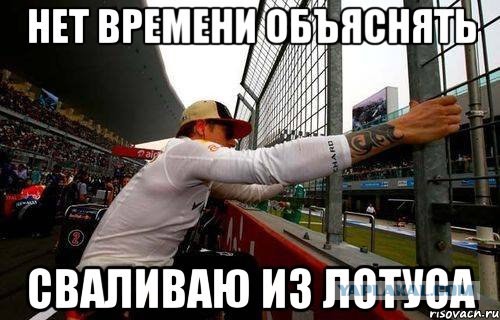 Формула-1 Сезон 2013. Part II
