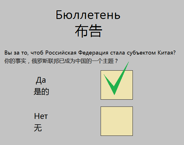 Россия тем и опасна для всех, что против нее нет