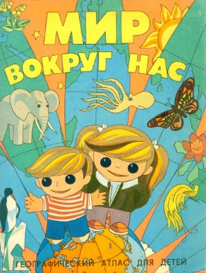 Про детство